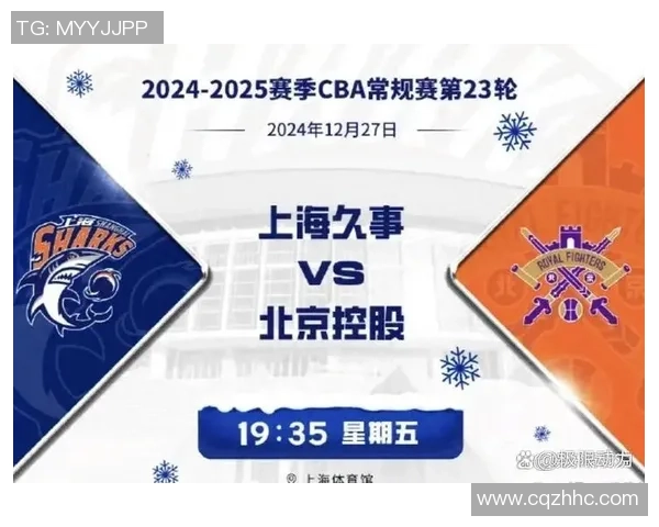 上海男篮全运赛场对决北京队展现篮球激情与实力较量